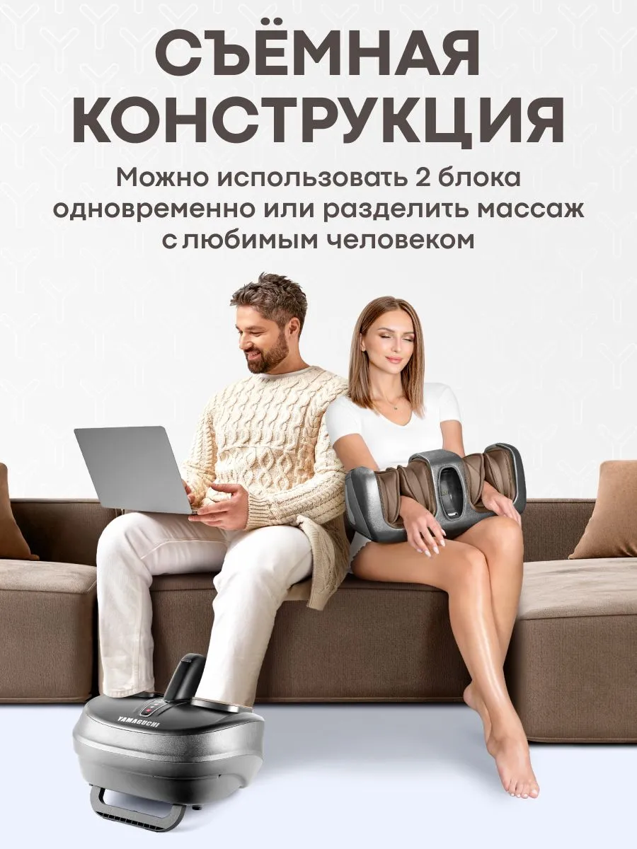 Съемная конструкция YAMAGUCHI 2Feet
