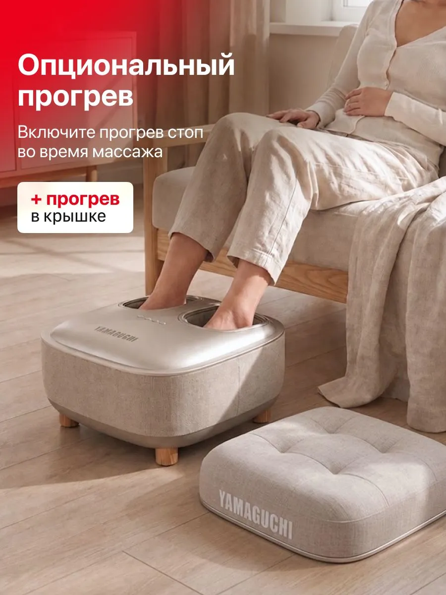 Опциональный прогрев YAMAGUCHI Capsula