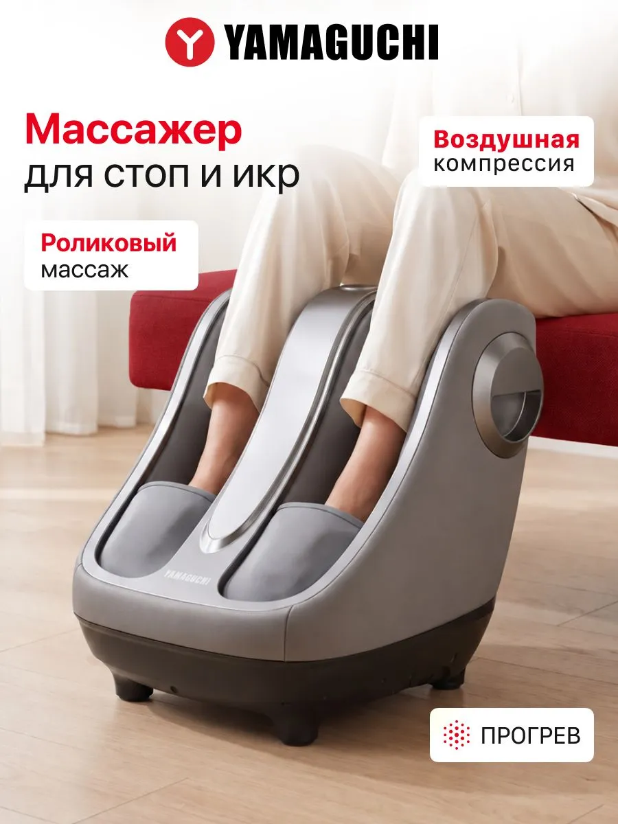 YAMAGUCHI Crown Grey для стоп и икр