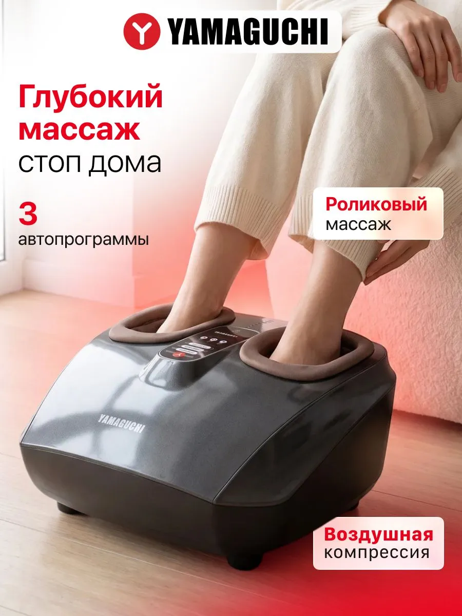 Какой массажер для ног выбрать для дома
