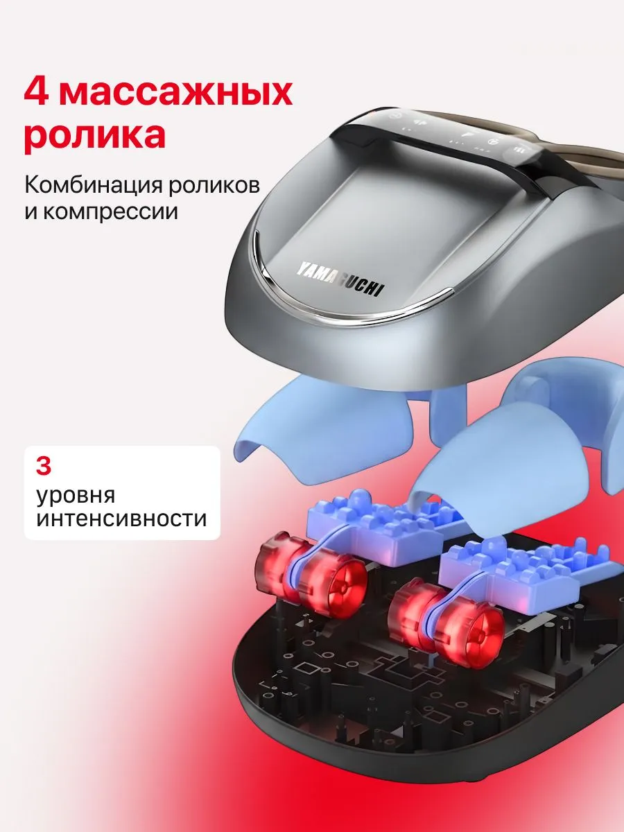 Массажные ролики YAMAGUCHI Rioko
