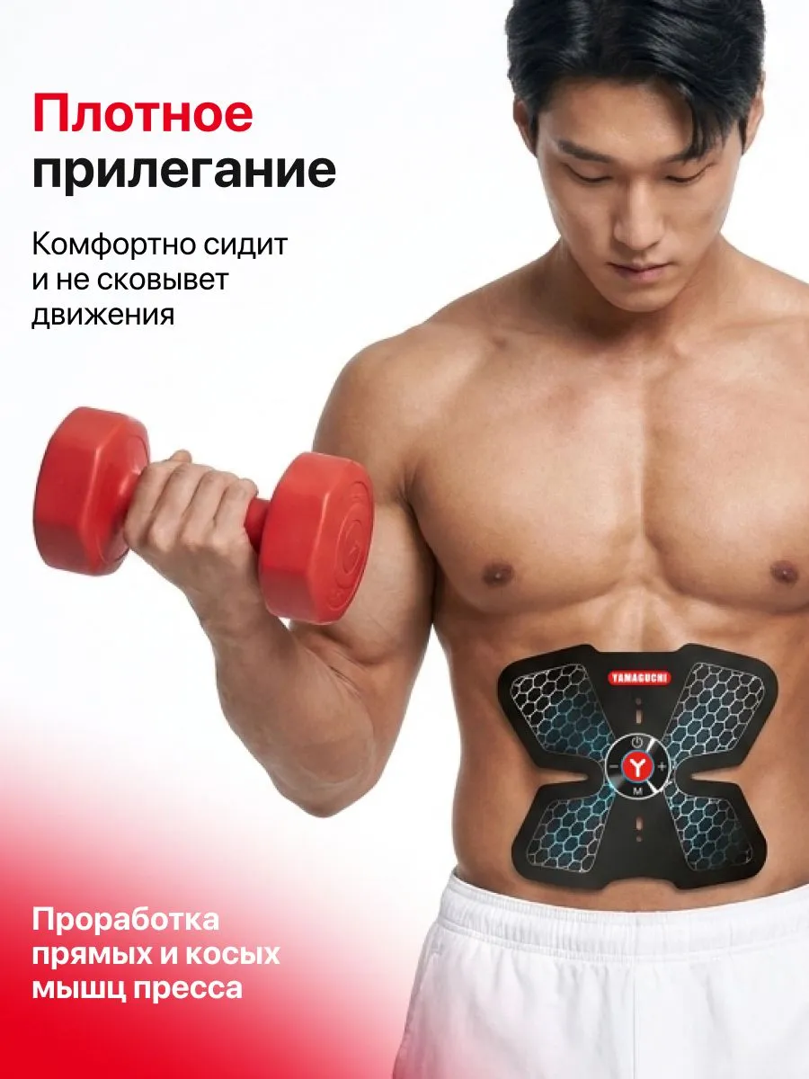 Плотное прилегание контактных элементов миостимулятора к телу