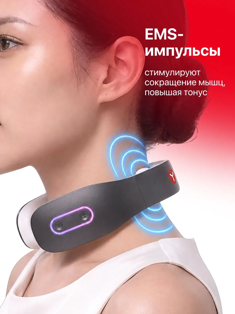 EMS-импульсы YAMAGUCHI EMS Neck Massager