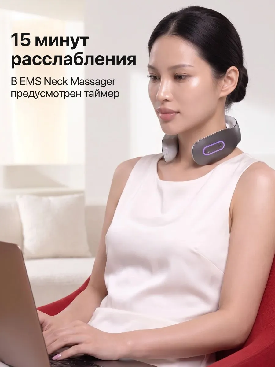 15 минут массажа с YAMAGUCHI EMS Neck Massager