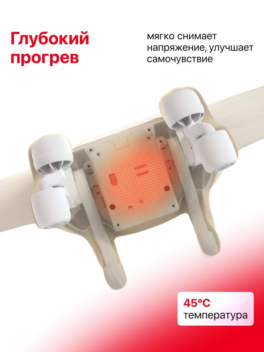 Функция прогрева YAMAGUCHI Qi Massager
