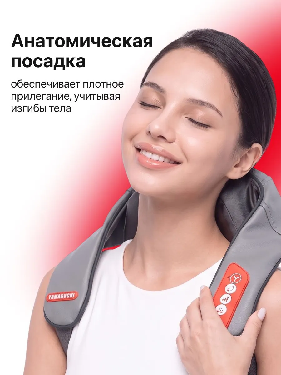 Массажер YAMAGUCHI Yoki Mini с анатомической посадкой