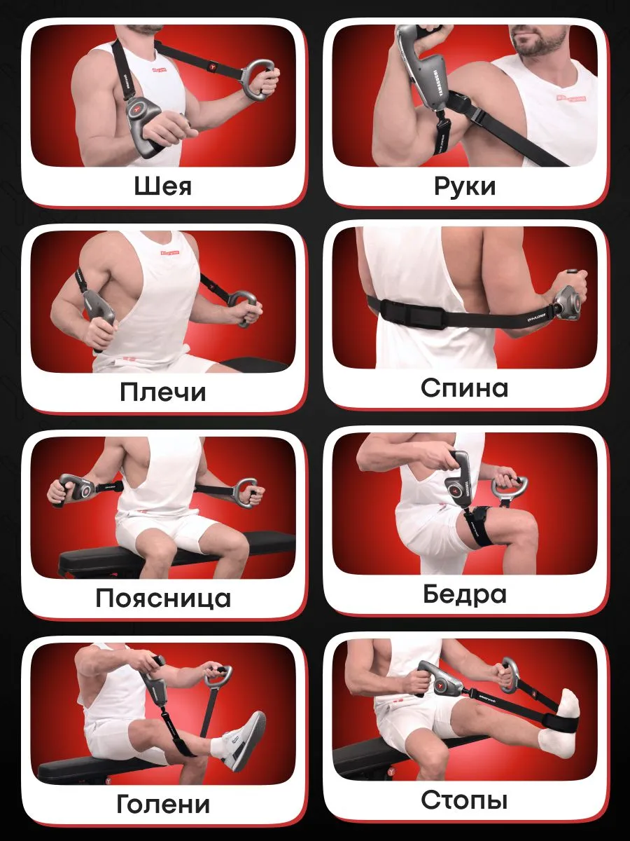 Использование перкуссионного массажера для разных зон тела