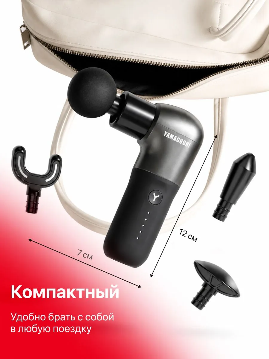 Компактный перкуссионный массажер для домашнего использования