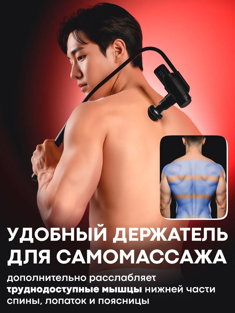YAMAGUCHI Top Gun&Arm с держателем для самостоятельного массажа