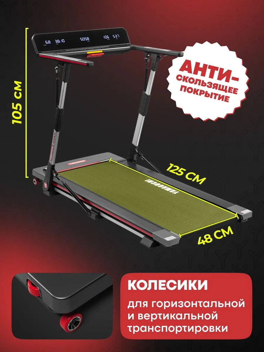 Транспортировочные колесики беговой дорожки YAMAGUCHI MAX
