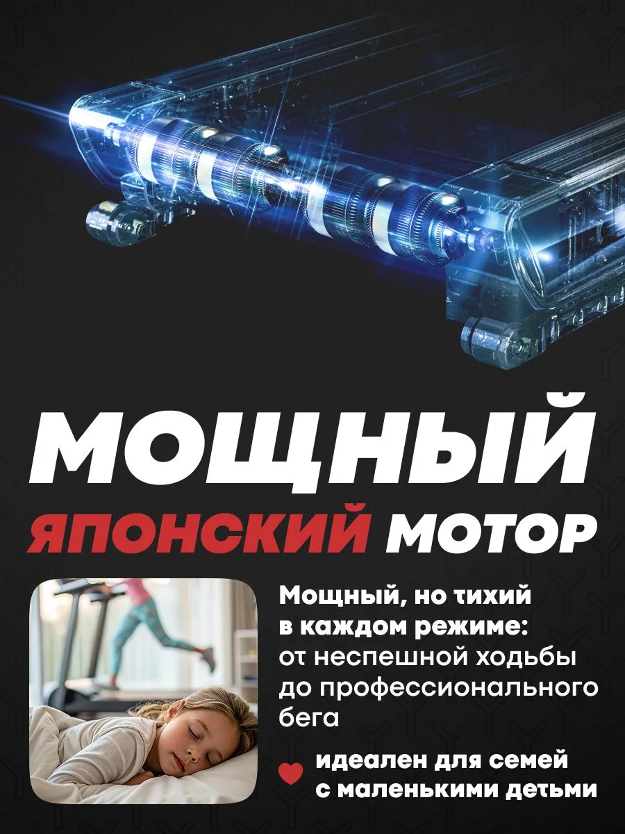 Мощный японский двигатель беговой дорожки YAMAGUCHI MAX PRO