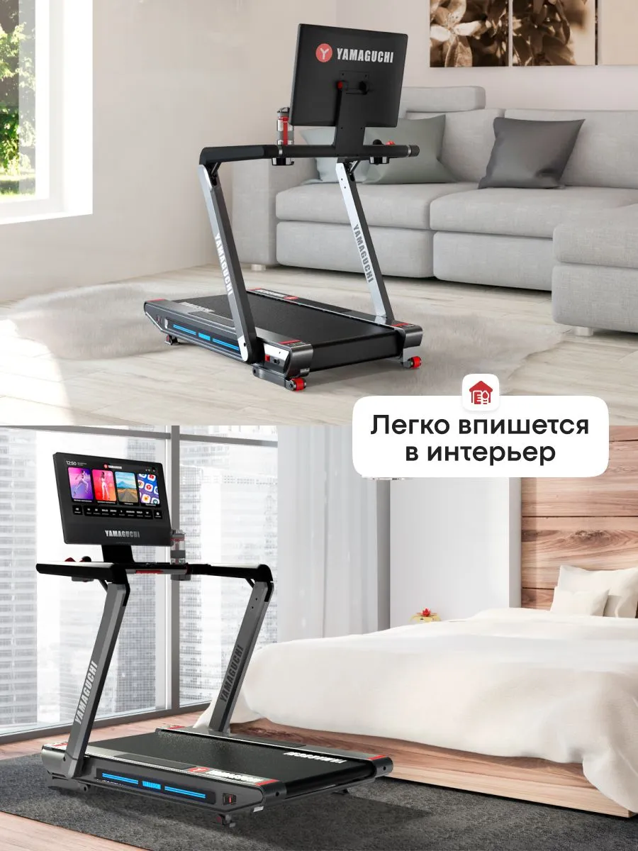 Беговая дорожка YAMAGUCHI MAX PRO для домашних тренировок