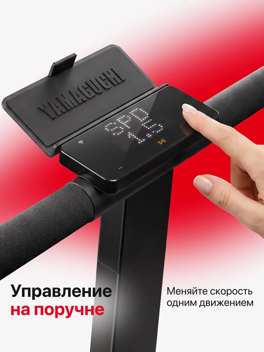 Управление беговой дорожкой YAMAGUCHI Touch Pad на поручне