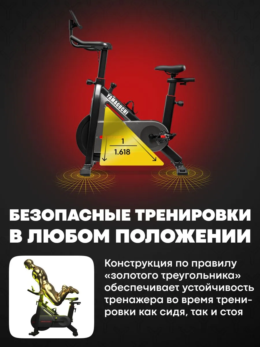 Положение пользователя на велотренажере YAMAGUCHI Fitness Bike Light