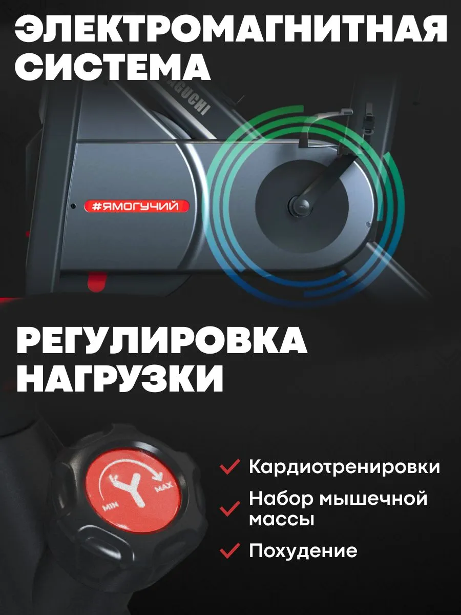 Электромагнитная система нагрузки YAMAGUCHI Fitness Bike Light