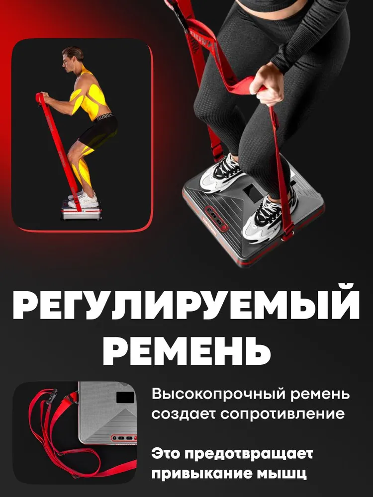 Регулируемый браслет управления YAMAGUCHI Vibroplate Shape Up